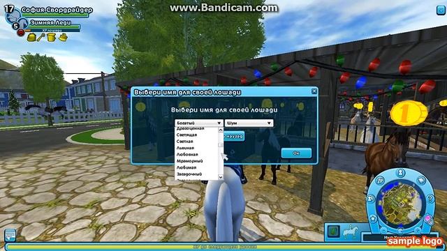 Star Stable Online/Покупка Исландской лошади. смотреть онлайн