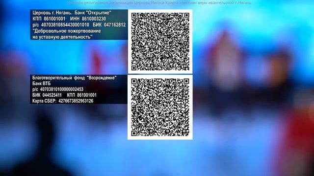 Пожертвование в церковь и песни хвалы