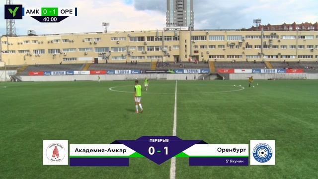 ЮФЛ П-3. 12 тур. «Академия-Амкар» (Пермский край) - «Оренбург» (Оренбург) смотреть онлайн