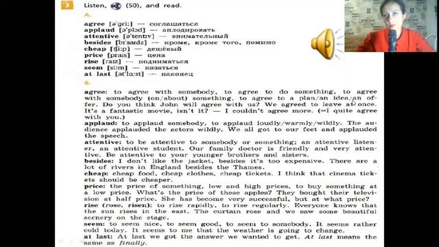 Rainbow english 8 unit 3 step 5 смотреть онлайн