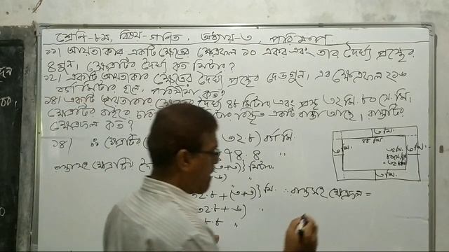 Class 8 Math Chapter 3 / 1st class (Md Abu Taher) смотреть онлайн