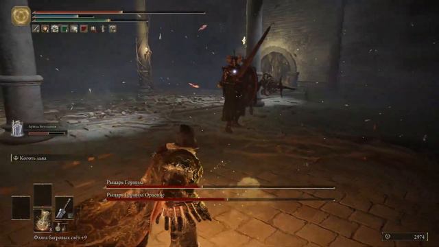 Elden Ring - Рыцарь Горнила и Рыцарь Горнила Ордовис/Crucible Knight and Crucible Knight Ordovis смотреть онлайн