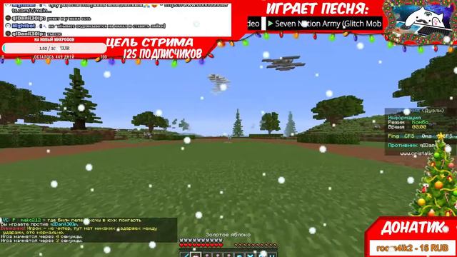 Стрим по майну🔥Играем в разные игры на Cristalix и на VimeWorld🔥Оценка каналов🔥делаюавы не бес смотреть онлайн