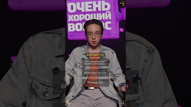 Очень Хороший Вопрос. Выпуск 272 смотреть онлайн