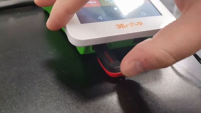 КЭП и Маркировка на Эвотор