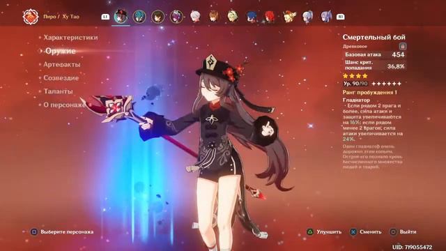Genshin Impact 2.2 Hu Tao build смотреть онлайн