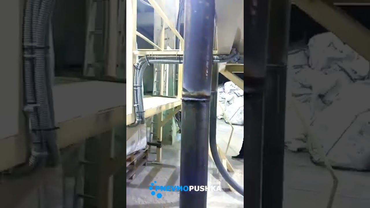 Пневмоимпульсная установка подачи крошки ПЭТФ (полиэтилентерефталата)