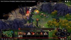 Вкратце про герои 5 (часть 2)