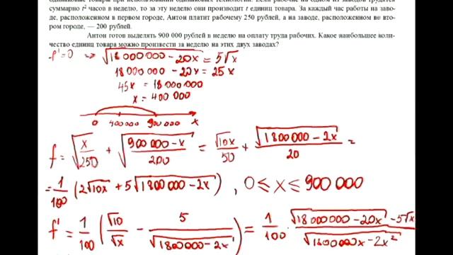 Математика. Задачи на оптимальный выбор. 20.04.16 sibege.ru смотреть онлайн