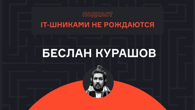 Валерий Бабушкин: от карьеры в химометрике до директора по анализу данных | Подкаст | karpov.course смотреть онлайн