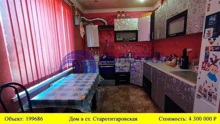 Купить дом в ст. Старотитаровская| Переезд в Краснодарский край смотреть онлайн