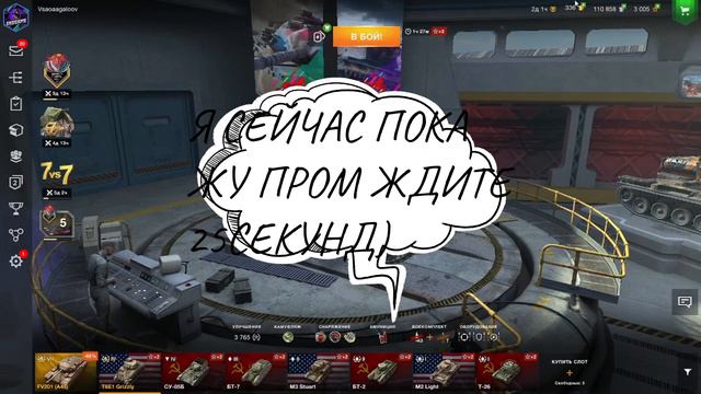 Рабочий Бонус код Wot Blitz 2021 смотреть онлайн