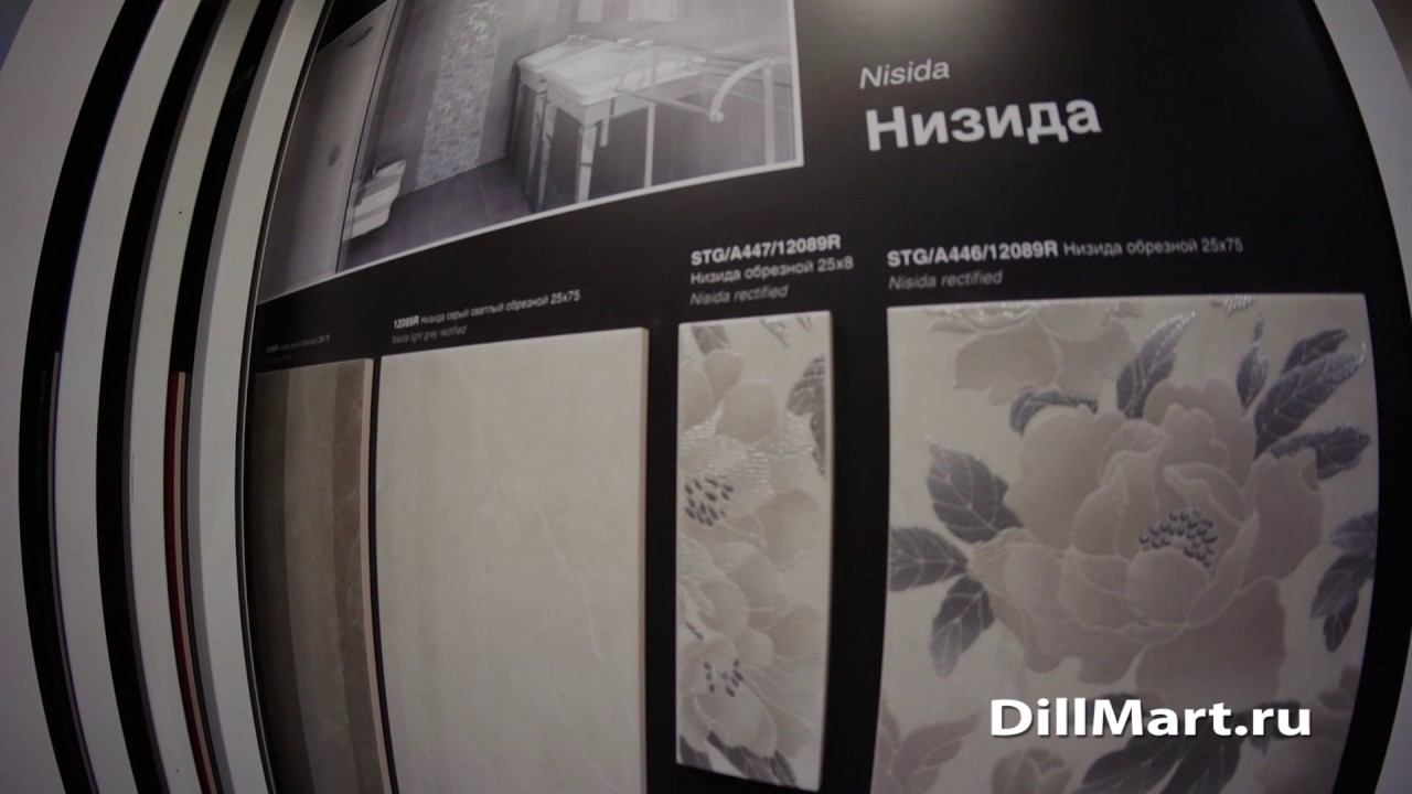 Низида - Неаполитанская коллекция керамической плитки Kerama Marazzi смотреть онлайн