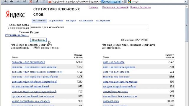 directfree_3_1_wordstat_and_key_procrssing смотреть онлайн