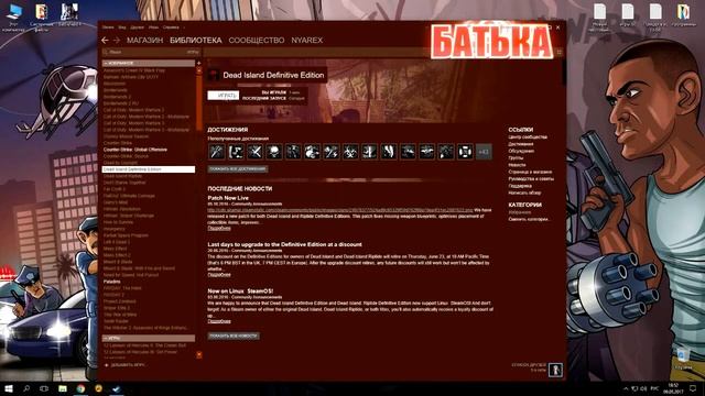 Что делать если не запускается игра Dead Island Definitive Edition ( В Steam | Стим ) смотреть онлайн