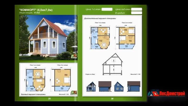 Каталог проектов дачных домов от архитектурного бюро ЛесДомстрой смотреть онлайн