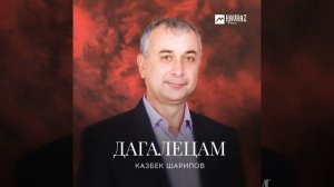 Безам мерза хилла