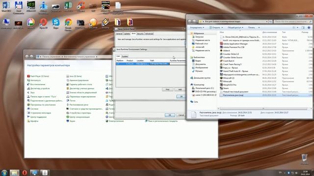 Java ускорители (гайд) смотреть онлайн
