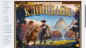 бот для игры Клондайк быстрая прокачка часть 1