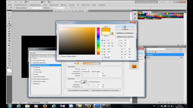 Фотошоп Создание огненного текста смотреть онлайн