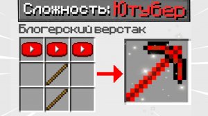 ВСЕ СЕРИИ КАК ПРОЙТИ МАЙНКРАФТ НА СЛОЖНОСТИ В МАЙНКРАФТ! MINECRAFT ИГРЫ