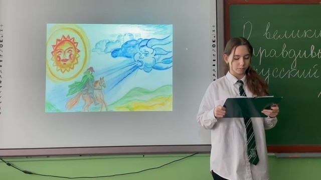 Неделя русского языка и литературы 2 смотреть онлайн