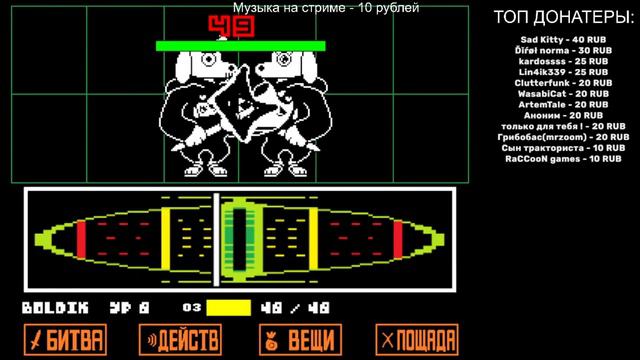 Undertale genocide / Undertale stream смотреть онлайн