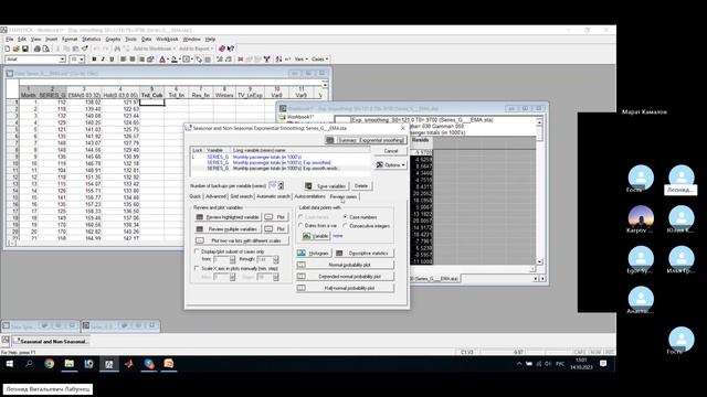 лабораторная 3 АВР 2023.10.14 смотреть онлайн