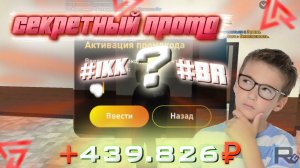 СЕКРЕТНЫЙ ПРОМОКОД на LIVE RUSSIA - Заработал за 1 минуту на Лайф Раша крмп мобайл ромоджи romogee