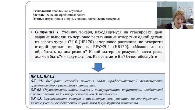 Технология металлообрабатывающего производства2017 04 19 001 смотреть онлайн