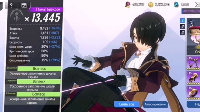 Lord of heroes разбор персонажа Брендон тьмы. Сборка, навыки, а так же артифакты. смотреть онлайн