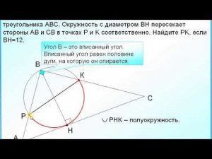 ОГЭ-24. Вписанный угол