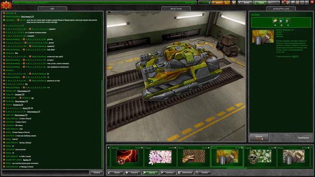 ТАНКИ ОНЛАЙН | САМОЕ ЖЕНСКОЕ ОБНОВЛЕНИЕ смотреть онлайн