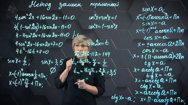 50-Решение тригонометрических уравнений. 10 класс. смотреть онлайн