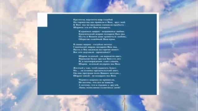 Пожелание другу. смотреть онлайн
