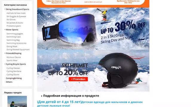 Детские лыжные очки COPOZZ маленькие противотуманные очки с защитой смотреть онлайн