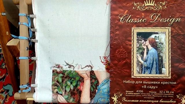 Копия набора "Душа розы" от Classic Design* отчет 6 смотреть онлайн