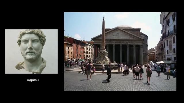 искусство Древнего Рима период империи. 2 часть смотреть онлайн