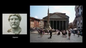 искусство Древнего Рима период империи. 2 часть