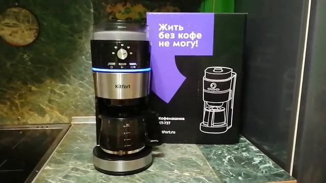 Свареный кофе из зёрен! Обзор капельной кофемашины Kitfort KT-737(продолжение) смотреть онлайн