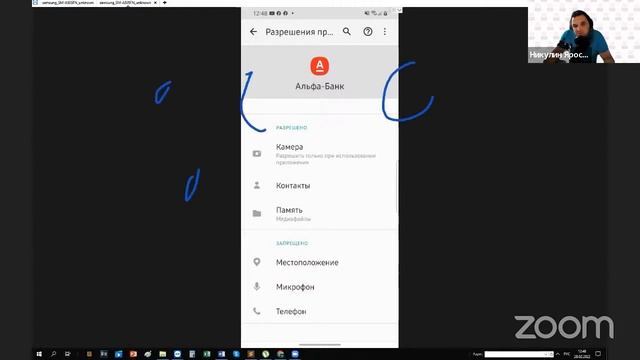 28.02.22 Осваиваем Андройд смотреть онлайн
