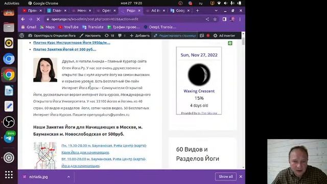 Новостной сайт WordPress Для йоги смотреть онлайн