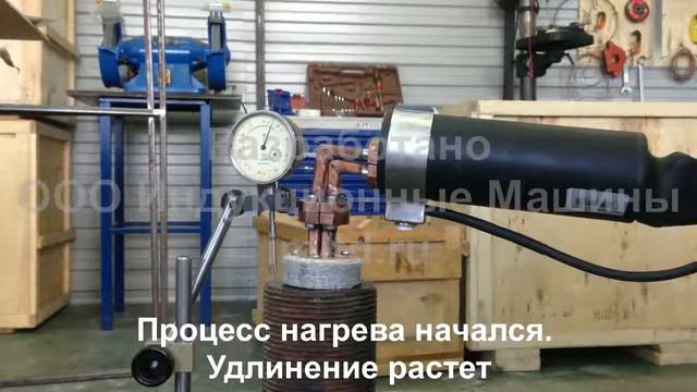 Установка для индукционного нагрева шпилек турбин смотреть онлайн