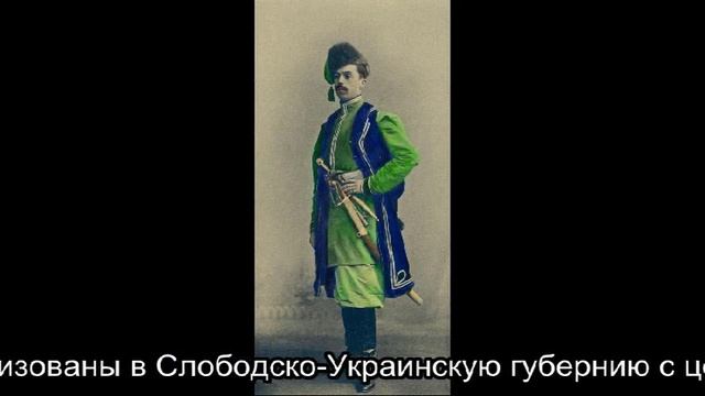 Видеоурок "История казачества на Белгородчине" (версия для слабослышаших) смотреть онлайн