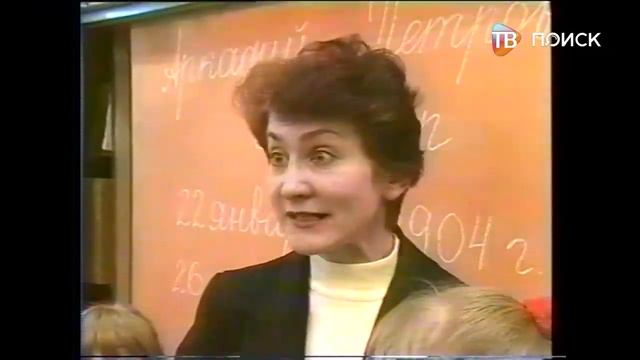 День рождения Аркадия Гайдара 22.01.2001 смотреть онлайн