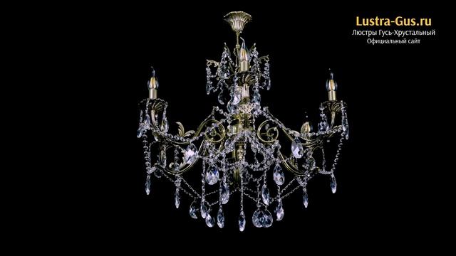 Бронзовая люстра «Кассандра №6/2 баден» - Гусь-Хрустальный завод смотреть онлайн