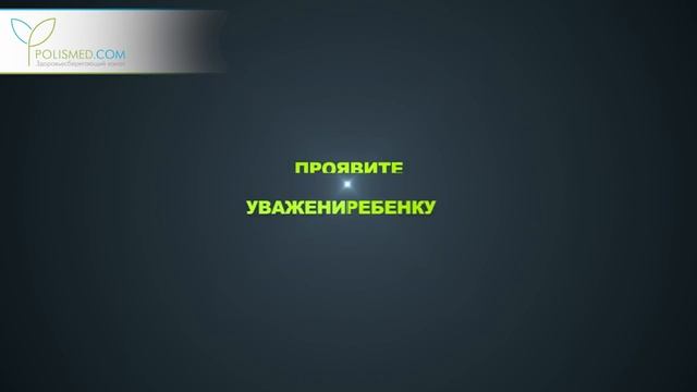 8 простых секретов, которые помогут найти общий язык с трудным подростком смотреть онлайн