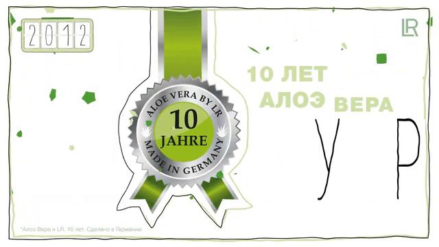 20 ЛЕТ АЛОЭ ВЕРА смотреть онлайн