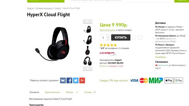 Дарим HyperX Cloud Flight !!! смотреть онлайн