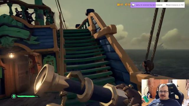 Sea of Thieves - розыгрыш на стриме смотреть онлайн